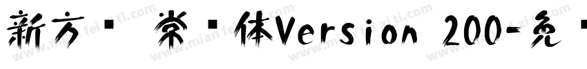 新方圆 常规体Version 200字体转换